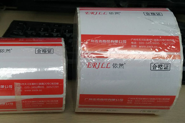 銅版紙印刷標簽
