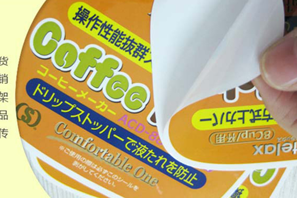 光銀不干膠